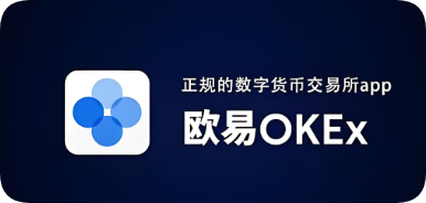 欧交易所安卓